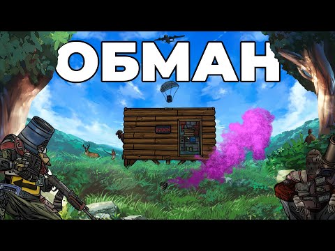 RUST – МОЙ ДЕРЕВЯННЫЙ ДОМИК ЭПИЧНО РЕЙДЯТ в РАСТ