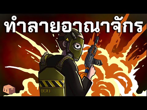Rust | บุกทำลายอาณาจักร