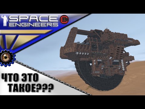 Space Engineers – ИП – Что это такое???