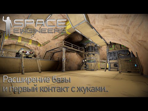 Space Engineers | Прохождение | #4 Расширение производства