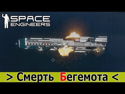Space Engineers: Расстрел и грабеж огромного корабля на сигнале. (Сервер Upside Down PvP ПвП)