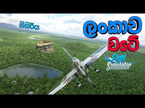 Sri Lanka in Microsoft Flight Simulator