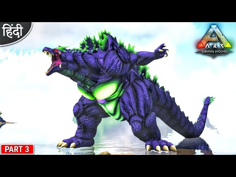 Super Godzilla Taming 😨😱 : Welcome To Godzilla World : ARK: Survival Evolved : Part 3 [ Hindi ]