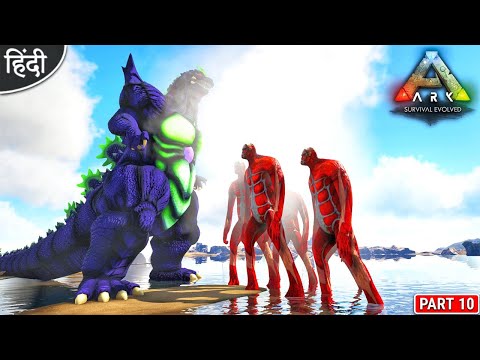 Super Godzilla VS Colossus Titan Army : Godzilla World : ARK: Survival Evolved : Part 10 [ Hindi ]