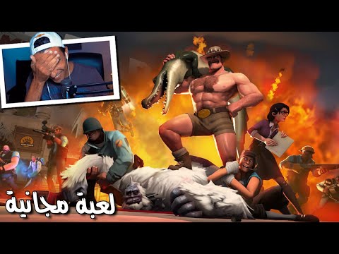 Team Fortress 2 – ! انا مُت  كتير في اللعبة دي