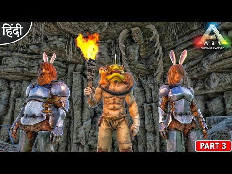 Trolling My Friends in Ark Gone Wrong : Ark Multiplayer : ARK: Survival Evolved : Part 3 [ Hindi ]