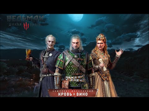 #12 The Witcher 3: Wild Hunt – ОЧЕНЬ МНОГО ГВИНТА