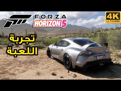 [4K] Forza Horizon 5 🤩💖 فورزا هورايزن 5 l