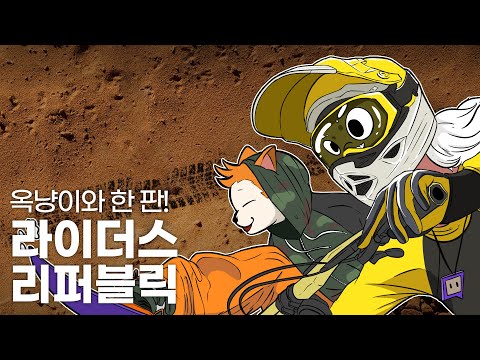 64명과 벌이는 치열한 라이딩! | 라이더스 리퍼블릭 // Riders Republic