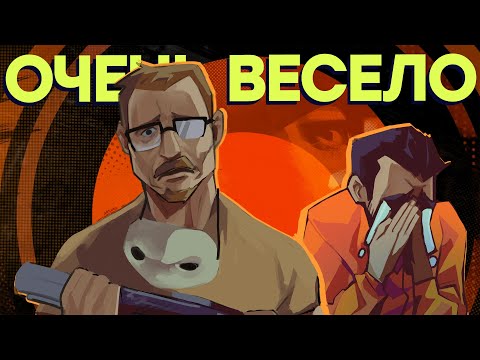 Bethesda в ударе, Arkane на коне. Обзор Deathloop