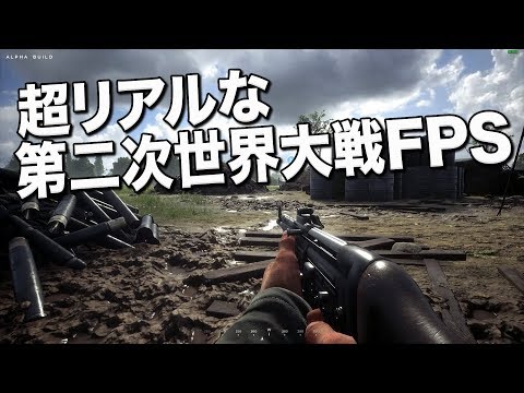 BF5は第二次世界大戦(WW2)が舞台との噂だが、あえてこの新作FPSを紹介する｜Hell Let Loose【ゆっくり実況】
