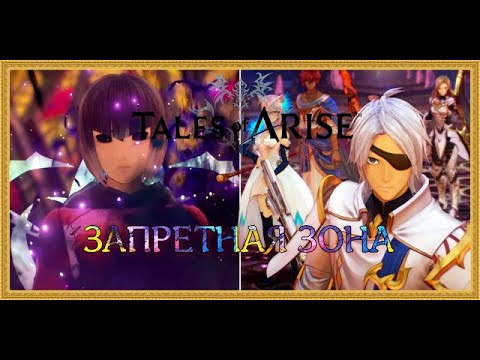 АНИМЕШНЫЙ КИБЕРТРОН №12 Tales of Arise 2021