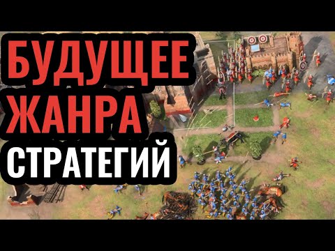 БУДУЩЕЕ RTS киберспорта: Эмоциональный финал турнира в стратегии Age of Empires 4