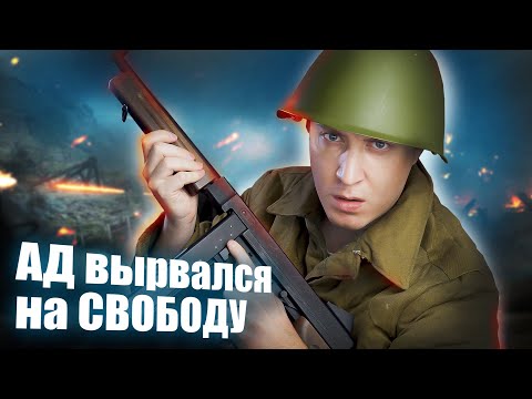 ДОБАВИЛИ СССР в HELL LET LOOSE!!