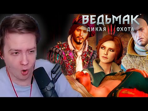 ЗАЧИСТКА КВЕСТОВ ПО-НОВИГРАДСКИ / Jeens проходит The Witcher 3: Wild Hunt (Часть 4)