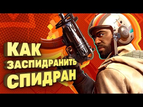 Как пройти Deathloop за 17 минут [Спидран в деталях]