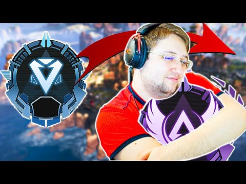 Как я взял Мастера в 11 сезоне Apex Legends