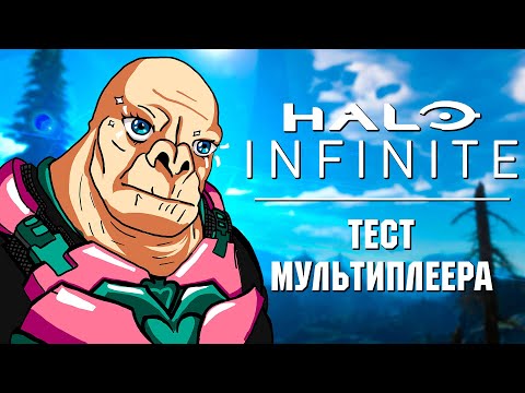 Короче, поиграл в Halo Infinite