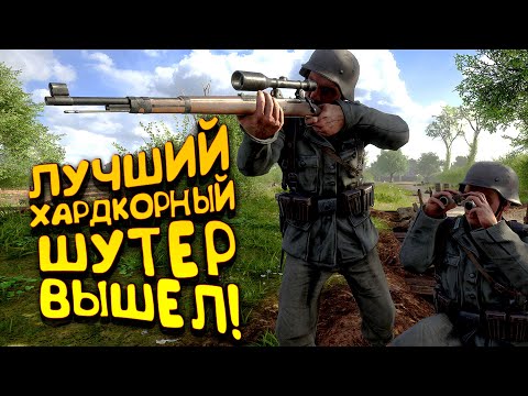 ЛУЧШИЙ РЕЛИСТИЧНЫЙ ШУТЕР ПРО ВТОРУЮ МИРОВУЮ НАКОНЕЦ ВЫШЕЛ! – Hell Let Loose