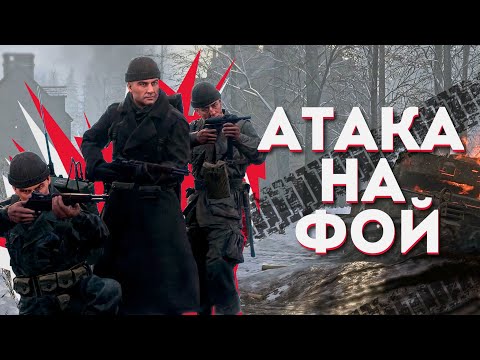 Мы такого не ожидали. Hell Let Loose 2021