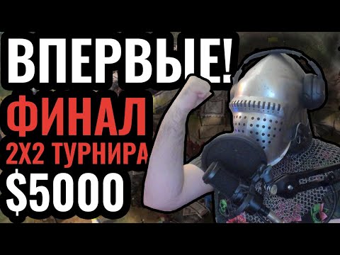 Наш игрок ЗА РУСЬ в финале: 2vs2 Турнир по Age of Empires 4 за $5000 | RTS Киберспорт
