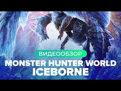 how many bosses in monster hunter world iceborne