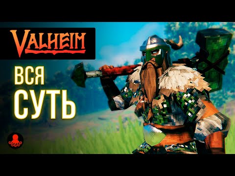ОБЗОР на Valheim