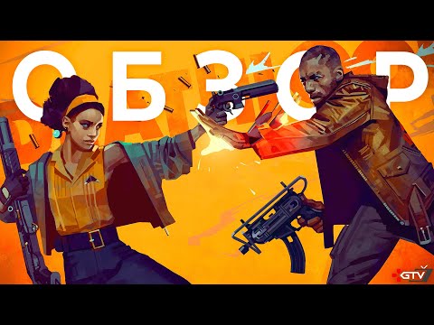 Обзор Deathloop | ПРЕЖДЕ ЧЕМ КУПИТЬ