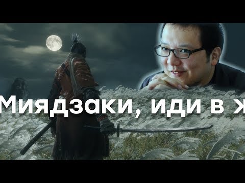 Обзор Sekiro: Shadows Die Twice – флюгегехаймен