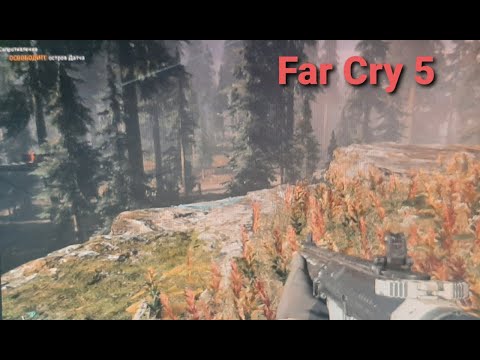Освобождаю остров Датча в Far Cry 5