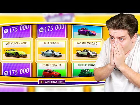 ОТКРЫЛ 300 СУПЕР ВИЛСПИНОВ в ФОРЗЕ! – ВЫБИЛ САМУЮ РЕКДКУ МАШИНУ В ИГРЕ! (Forza Horizon 5)