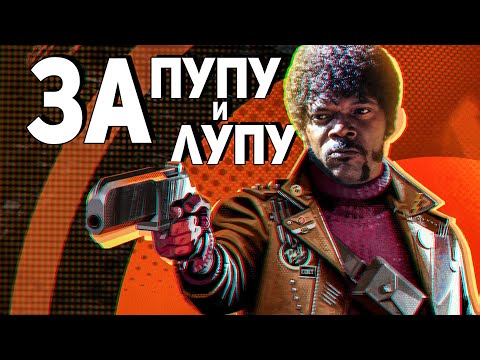 Петля духоты. Обзор Deathloop