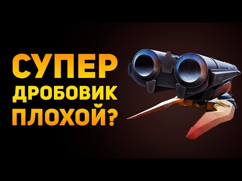 ПОЧЕМУ СУПЕР ДРОБОВИК ПЛОХОЕ ОРУЖИЕ? | Doom Eternal | Ammunition Time
