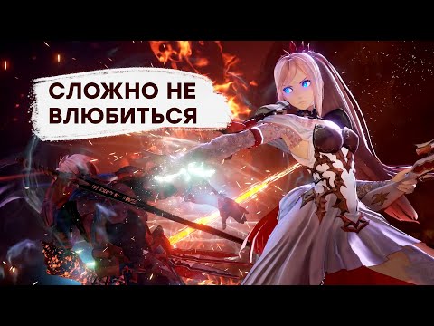 [СТРИМ] Урок Square Enix. Проходим Tales of Arise