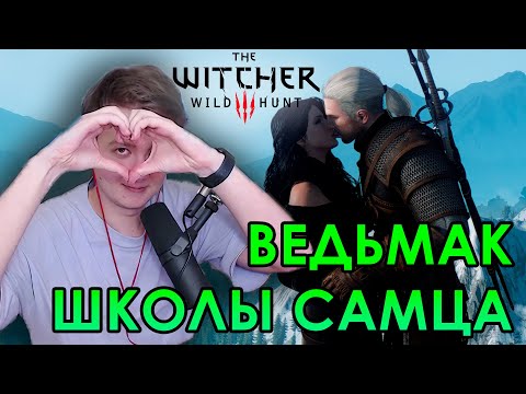 ТИТАН ОДИНОЧЕСТВА / Jeens проходит The Witcher 3: Wild Hunt (Часть 8)
