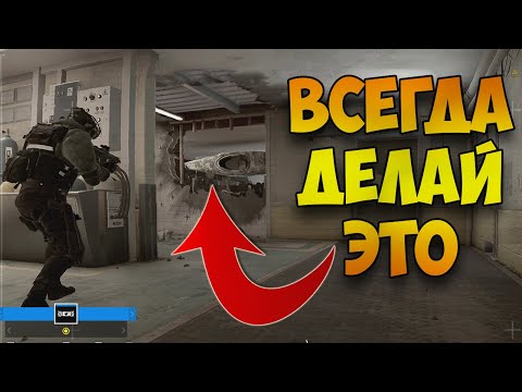 ТРЮКИ И ФИШКИ – ТОП 10 Советов и подсказок | Rainbow Six Siege