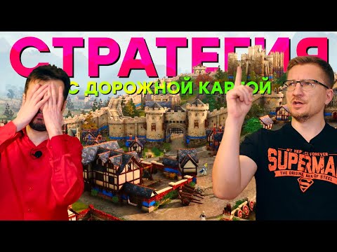 Эхо WarCraft. Обзор Age of Empires 4