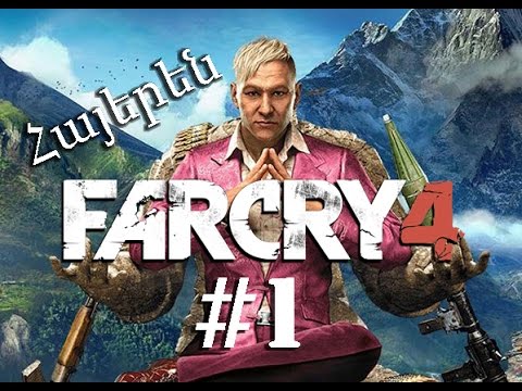 Սկիզբ – Far Cry 4  #1 – Armenian/Հայերեն