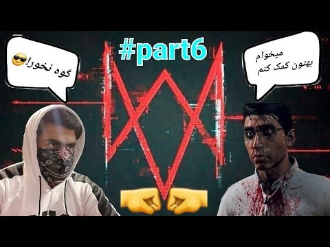 جاسوس پیدا کردیم watch dogs legion #part6🔥🔥🔥