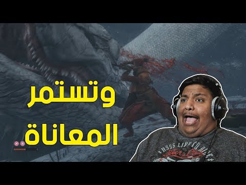 سكيرو : وتستمر المعاناة ! 🤬 | Sekiro Shadows Die Twice