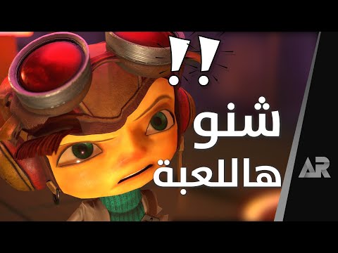 مراجعة وتقييم لعبة Psychonauts 2
