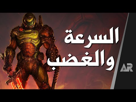 مراجعة وتقييم DOOM Eternal