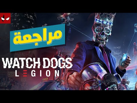 مراجعة Watch Dogs Legion