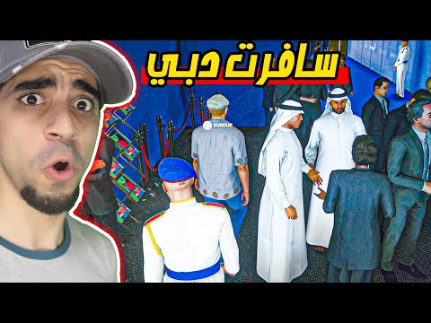 هيت مان 3 : سافرت الى دبي | Hitman 3