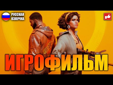 DEATHLOOP ИГРОФИЛЬМ на русском ● PC 1440p60 прохождение без комментариев ● BFGames