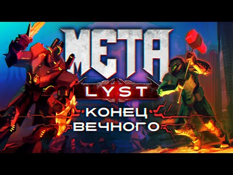 DOOM Eternal: The Ancient Gods | Сюжет НЕ_Вкратце