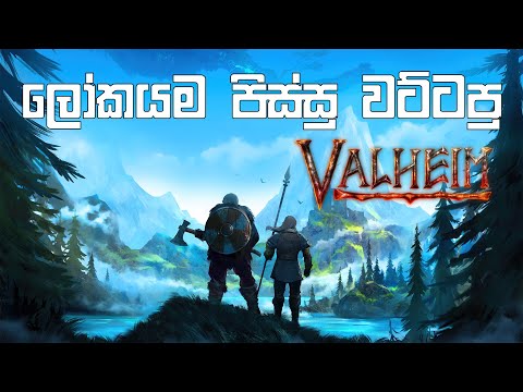ලෝකයම පිස්සු වට්ටපු Valheim | Viking Life