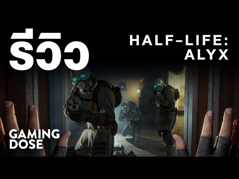 รีวิว Half-Life: Alyx :: GamingDose Review