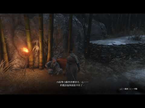 『吾貝熊』隻狼：暗影雙死  Sekiro: Shadows Die Twice 20211207 – P2