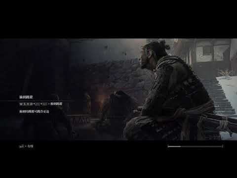 『吾貝熊』隻狼：暗影雙死  Sekiro: Shadows Die Twice 20211207 – P4